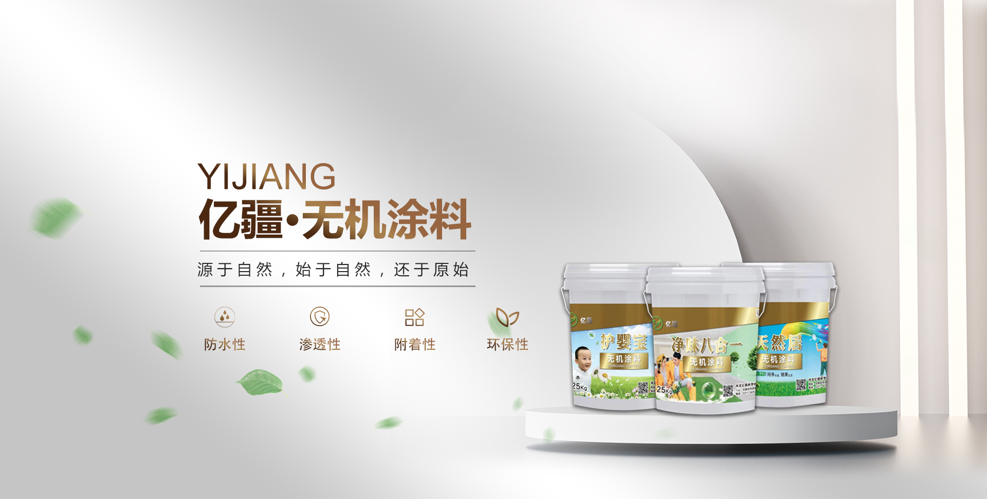 牆體(tǐ)批抺劑,防水(shuǐ)材料廠(chǎng)家(jiā),防火(huǒ)防腐塗料