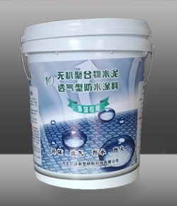 無機(jī)聚合物(wù)水(shuǐ)泥透氣型防水(shuǐ)塗料